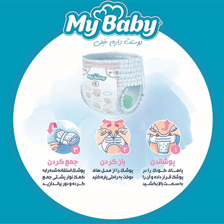 پوشک شورتی پول آپ مای بیبی پوشک شورتی پول آپ, پوشک شورتی پول آپ مای بیبی, پوشک شورتی پول آپ چیست