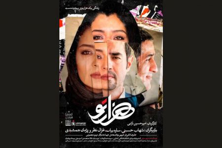 اخبار,اخبارفرهنگی وهنری,فیلم سینمایی هزارتو