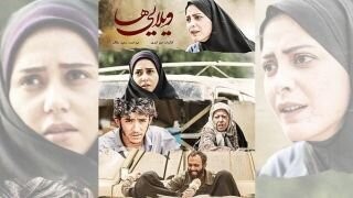 اخبار,اخبارفرهنگی وهنری,ویلایی ها اخبار,اخبارفرهنگی وهنری,ویلایی ها