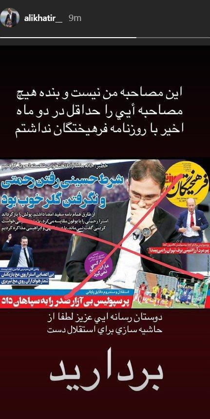 اخبار,اخبارورزشی ونتایج مسابقات,علی خطیر اخبار,اخبارورزشی ونتایج مسابقات,علی خطیر