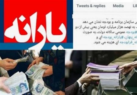 اخبار,اخبار اقتصادی,یارانه اخبار,اخبار اقتصادی,یارانه