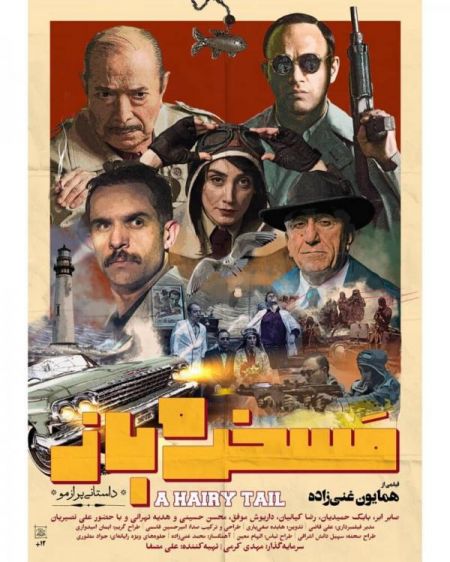 اخبار,اخبار فرهنگی,فیلم مسخره باز اخبار,اخبار فرهنگی,فیلم مسخره باز