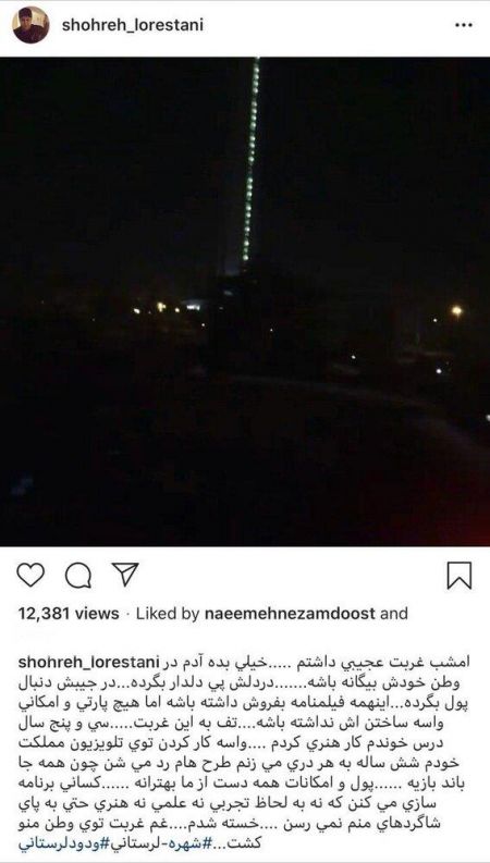 اخبار,اخبار فرهنگی,شهره لرستانی