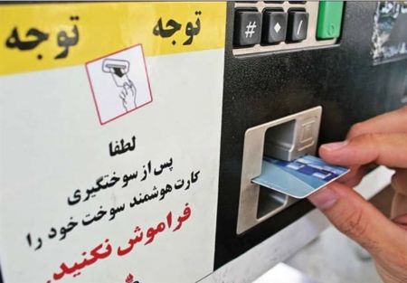اخبار,اخبار اقتصادی,کارت سوخت اخبار,اخبار اقتصادی,کارت سوخت