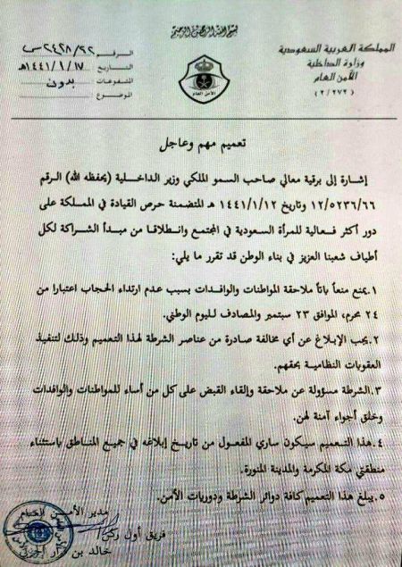 اخبار,اخبار بین الملل,لغو حجاب اجباری در عربستان اخبار,اخبار بین الملل,لغو حجاب اجباری در عربستان