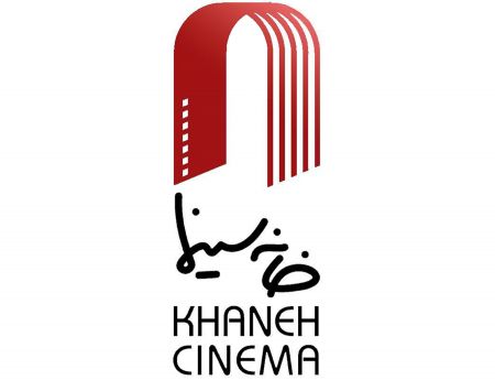 اخبار,اخبار فرهنگی,خانه سینما اخبار,اخبار فرهنگی,خانه سینما