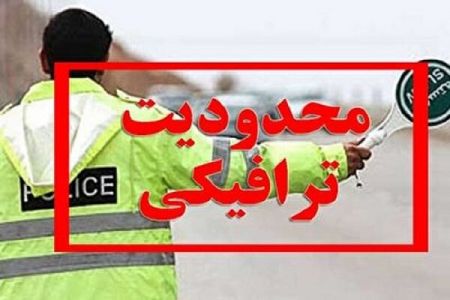 اخبار,اخبار اجتماعی,یک طرفه شدن محور مهران-ایلام اخبار,اخبار اجتماعی,یک طرفه شدن محور مهران-ایلام