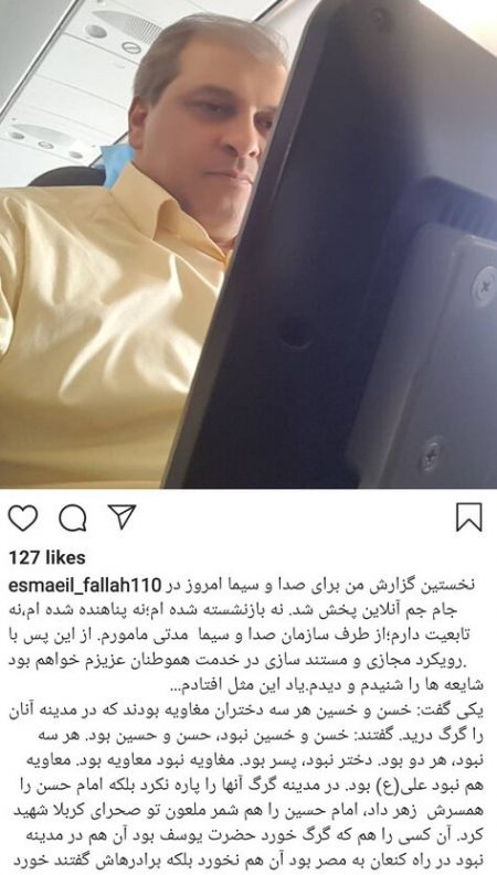 اخبار,اخبار فرهنگی,اسماعیل فلاح اخبار,اخبار فرهنگی,اسماعیل فلاح