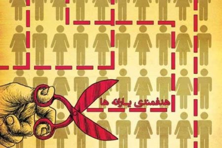 اخبار,اخبار اقتصادی,حذف یارانه اخبار,اخبار اقتصادی,حذف یارانه