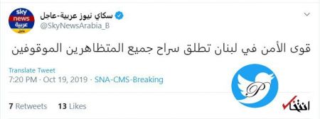 اخبار,اخبار بین الملل,اعتراضات در لبنان اخبار,اخبار بین الملل,اعتراضات در لبنان