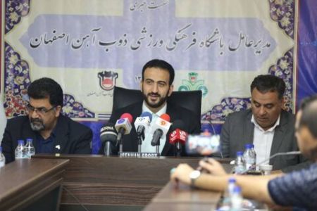 اخبار,اخبار ورزشی,مدیرعامل باشگاه ذوب آهن اخبار,اخبار ورزشی,مدیرعامل باشگاه ذوب آهن