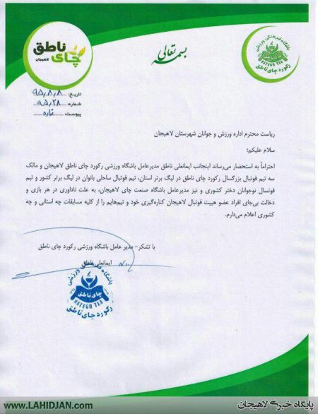 اخبار,اخبار ورزشی,کوبیدن تابلوی تعویض به داور چهارم
