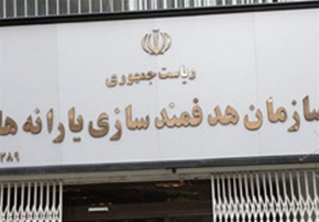 اخبار,اخبار اقتصادی,یارانه اخبار,اخبار اقتصادی,یارانه