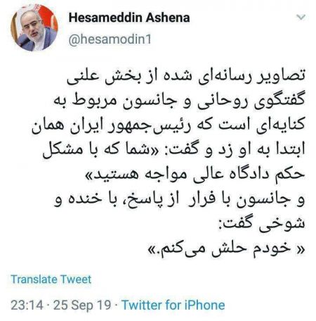 اخبار,اخبار سیاسی,حسامالدین آشنا اخبار,اخبار سیاسی,حسامالدین آشنا