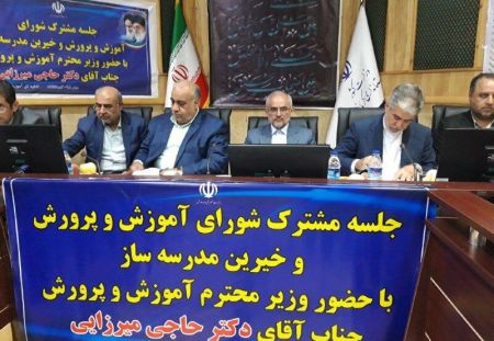 اخبار,اخبار اجتماعی,نشست شورای آموزش و پرورش استان کرمانشاه اخبار,اخبار اجتماعی,نشست شورای آموزش و پرورش استان کرمانشاه