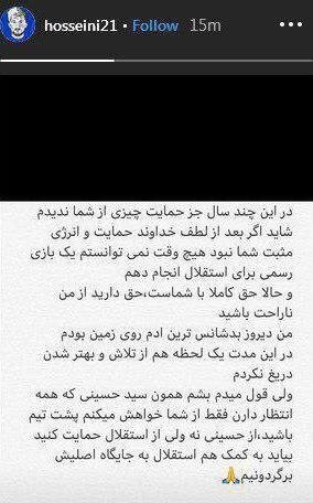 اخبار,اخبار ورزشی,سید حسین حسینی اخبار,اخبار ورزشی,سید حسین حسینی