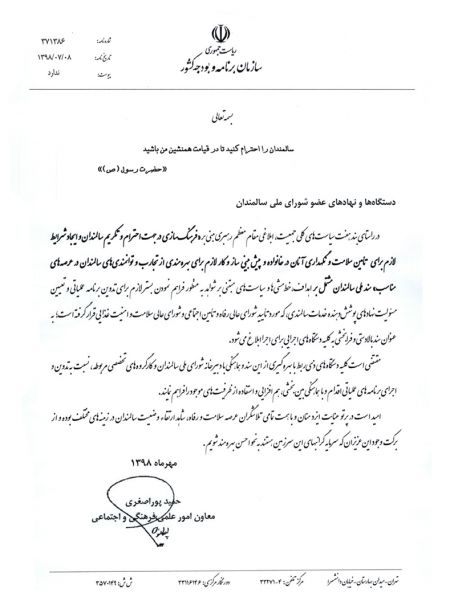 اخبار,اخبار اجتماعی,سند ملی سالمندان اخبار,اخبار اجتماعی,سند ملی سالمندان