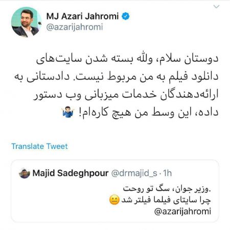 اخبار,اخبار اجتماعی,محمد جواد آذری جهرمی