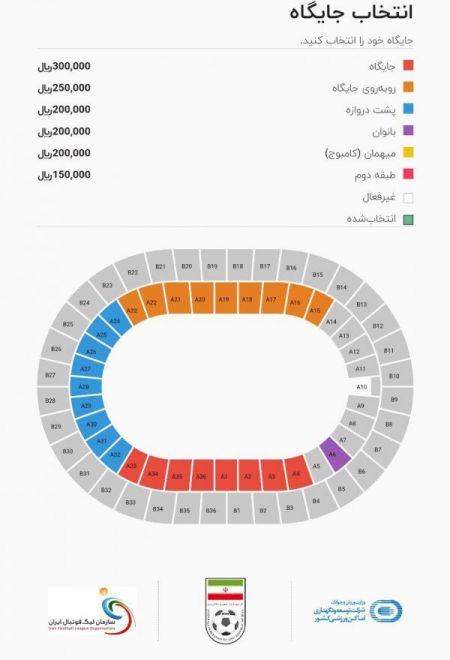 اخبار,اخبار ورزشی,استقبال باورنکردنی از بلیتفروشی جایگاه بانوان اخبار,اخبار ورزشی,استقبال باورنکردنی از بلیتفروشی جایگاه بانوان