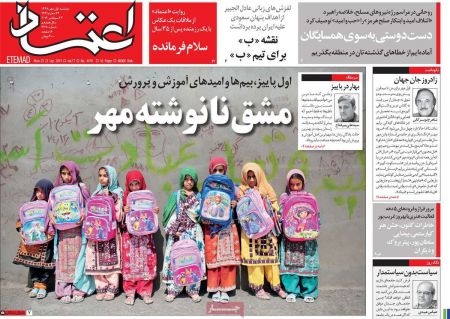  عناوین روزنامه ها 