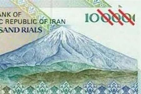 اخبار اقتصادی ,خبرهای اقتصادی ,پول ملی اخبار اقتصادی ,خبرهای اقتصادی ,پول ملی