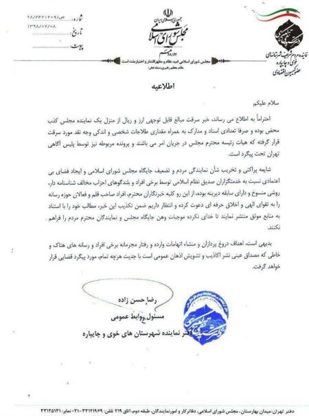 اخبارسیاسی ,خبرهای سیاسی , نماینده خوی اخبارسیاسی ,خبرهای سیاسی , نماینده خوی