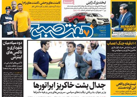  عناوین روزنامه ها 