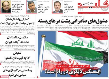  عناوین روزنامه ها 