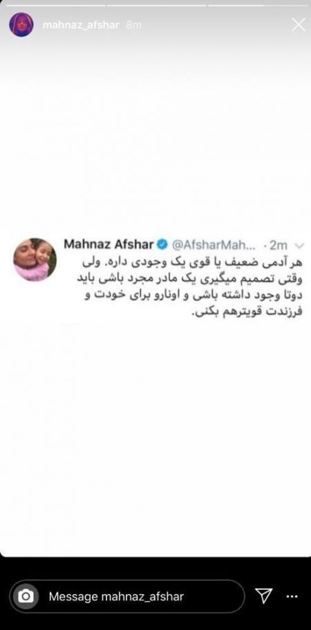 اخبار فرهنگی,خبرهای فرهنگی, مهناز افشار اخبار فرهنگی,خبرهای فرهنگی,مهناز افشار