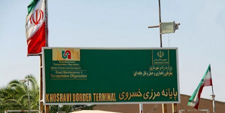 اخباراجتماعی ,خبرهای اجتماعی ,مرز خسروی اخبار اجتماعی ,خبرهای اجتماعی,مرز خسروی