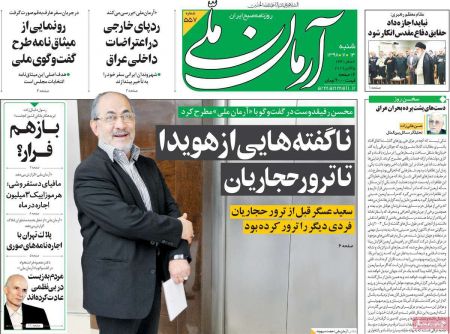  عناوین روزنامه ها 