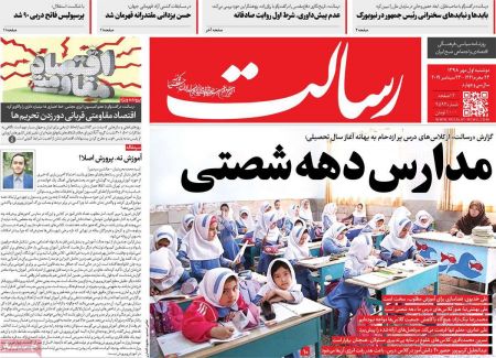  عناوین روزنامه ها 