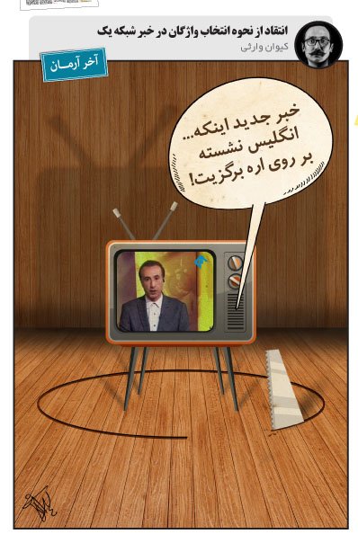 اخبار فرهنگی,خبرهای فرهنگی,کاریکاتور اخبار فرهنگی,خبرهای فرهنگی,کاریکاتور