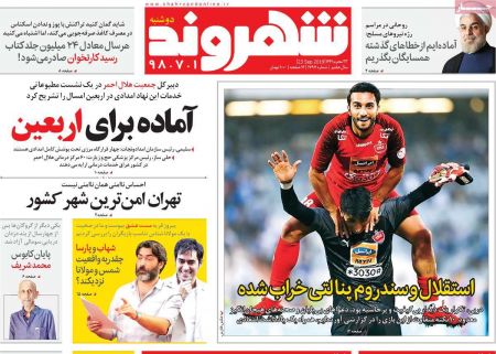 عناوین روزنامه ها 