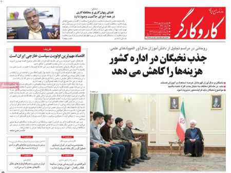  عناوین روزنامه ها 