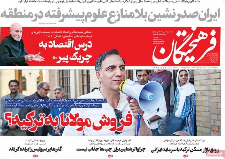  عناوین روزنامه ها 