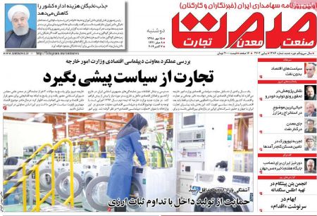  عناوین روزنامه ها 