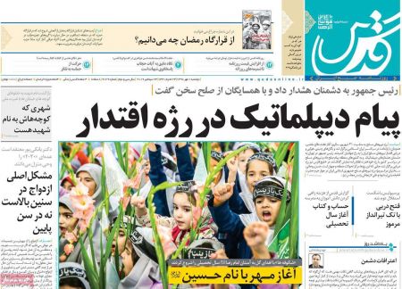  عناوین روزنامه ها 