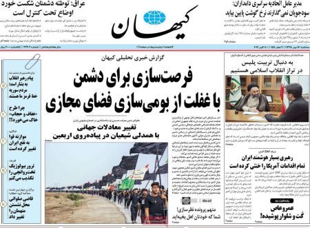  عناوین روزنامه ها 