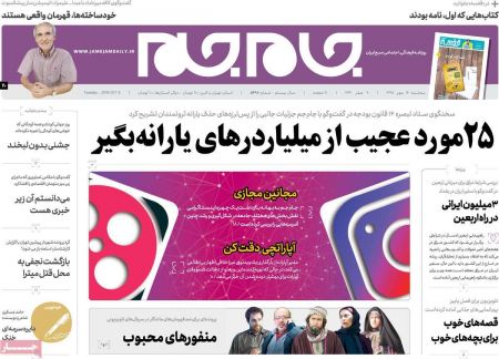  عناوین روزنامه ها 