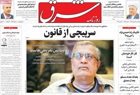  عناوین روزنامه ها 