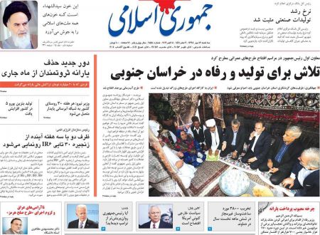  عناوین روزنامه ها 