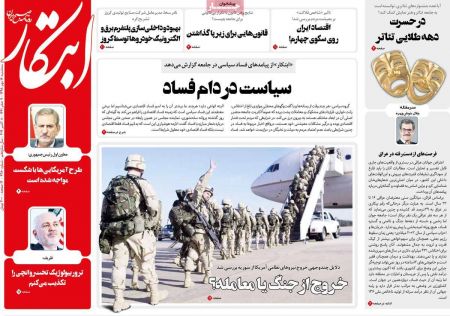  عناوین روزنامه ها 