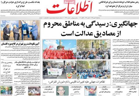  عناوین روزنامه ها 
