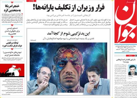  عناوین روزنامه ها 