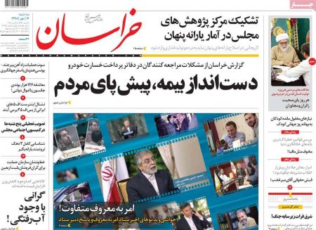  عناوین روزنامه ها 