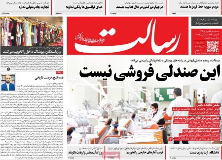  عناوین روزنامه ها 