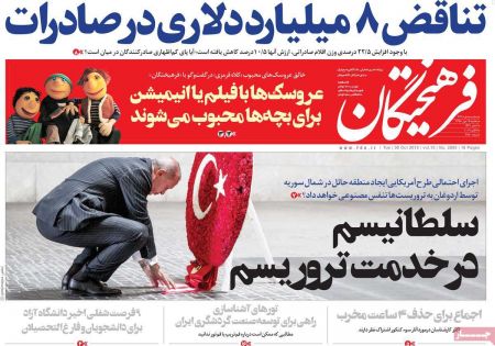  عناوین روزنامه ها 