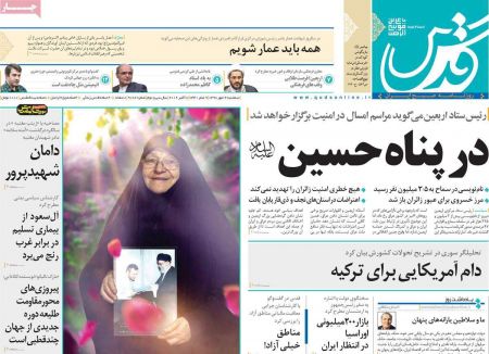  عناوین روزنامه ها 