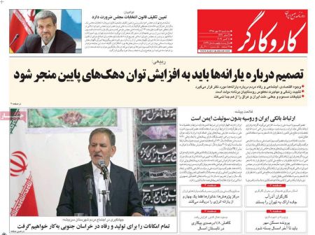  عناوین روزنامه ها 